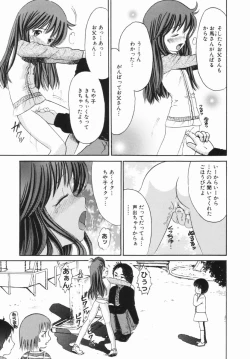 Page 54 of Kindan no Ringo
