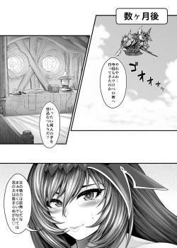Page 59 of Seiiki no Guardian