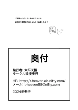 Page 62 of Seiiki no Guardian