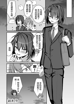 Page 31 of Seishori Manager Kuroha-kun
