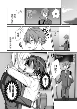 Page 3 of Seishori Manager Kuroha-kun