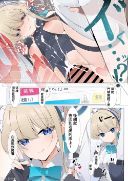 Page 28 of Sex Shinai to Derarenai Heya Goudou