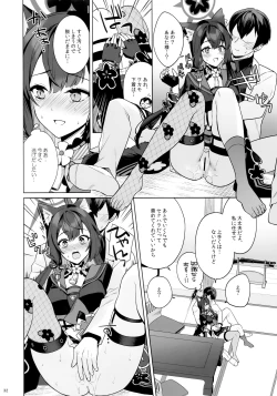 Page 30 of Zyunzyou Renzyou Hatsuzyoukitsune