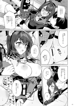 Page 31 of Zyunzyou Renzyou Hatsuzyoukitsune