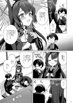 Page 53 of Zyunzyou Renzyou Hatsuzyoukitsune