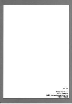 Page 57 of NukoSoushuuhen-