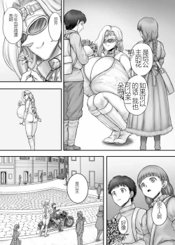 Page 122 of Kijin no Himegimi Sefina 个人机翻