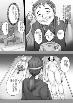 Page 13 of Kijin no Himegimi Sefina 个人机翻
