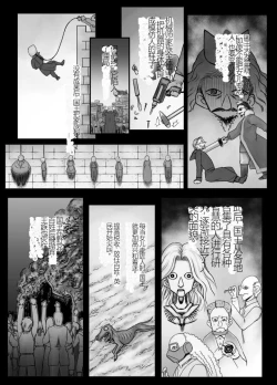 Page 142 of Kijin no Himegimi Sefina 个人机翻