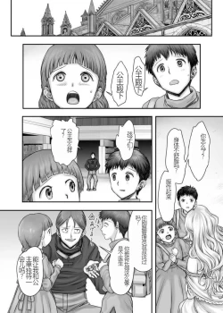 Page 41 of Kijin no Himegimi Sefina 个人机翻