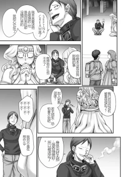 Page 42 of Kijin no Himegimi Sefina 个人机翻