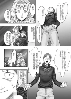 Page 47 of Kijin no Himegimi Sefina 个人机翻