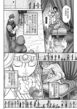 Page 67 of Kijin no Himegimi Sefina 个人机翻