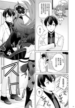 Page 24 of Zyunzyou Renzyou Hatsuzyoukitsune | 纯情·恋情·发情狐