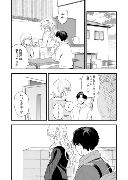 Page 15 of Sasete kureru Gimai to no 3nichi