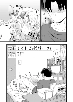 Page 22 of Sasete kureru Gimai to no 3nichi