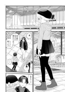 Page 23 of Sasete kureru Gimai to no 3nichi