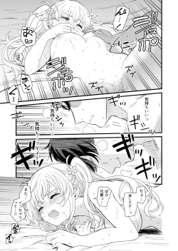 Page 34 of Sasete kureru Gimai to no 3nichi