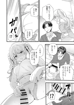 Page 9 of Sasete kureru Gimai to no 3nichi