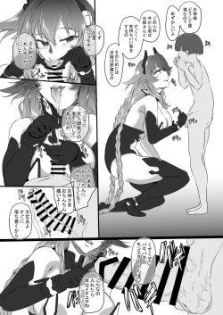 Page 147 of CollapsedWorld Another√chaos Summary