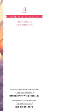 Page 183 of Kitayamakun 2 | 北山君与南谷君 2