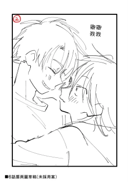 Page 191 of Kitayamakun 2 | 北山君与南谷君 2