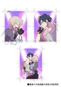 Page 204 of Kitayamakun 2 | 北山君与南谷君 2