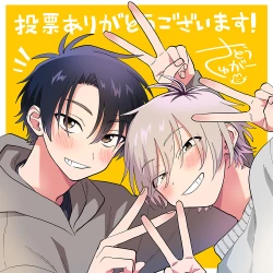 Page 226 of Kitayamakun 2 | 北山君与南谷君 2