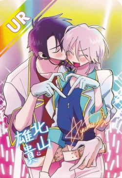 Page 229 of Kitayamakun 2 | 北山君与南谷君 2