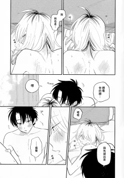 Page 263 of Kitayamakun 2 | 北山君与南谷君 2