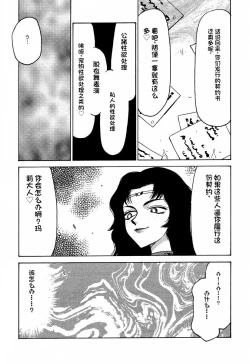 Page 5 of NISE Dragon Blood! 7