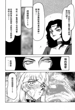 Page 6 of NISE Dragon Blood! 7