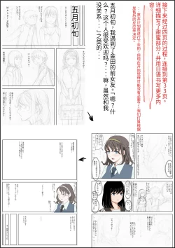 Page 31 of Kaneda wa nani mo Warukunai Vol.1