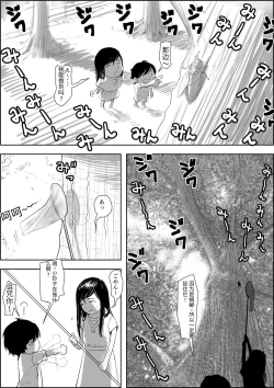 Page 8 of Kaneda wa nani mo Warukunai Vol.1
