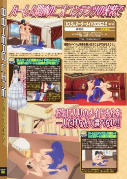 Page 14 of BugBug 2024-04