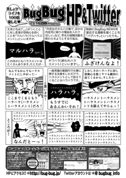 Page 157 of BugBug 2024-04