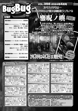 Page 169 of BugBug 2024-04