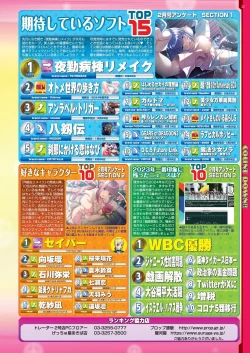 Page 23 of BugBug 2024-04