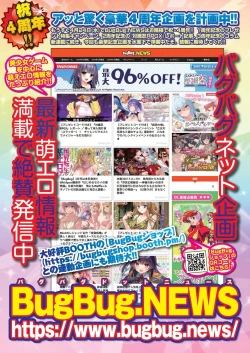 Page 84 of BugBug 2024-04