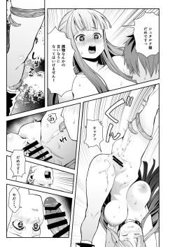 Page 11 of Ippan Saiin Mahou Otsuyu Dark - General aphrodisiac magic Otsuyu dark