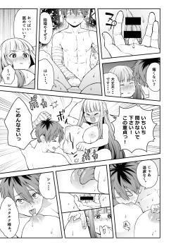 Page 21 of Ippan Saiin Mahou Otsuyu Dark - General aphrodisiac magic Otsuyu dark