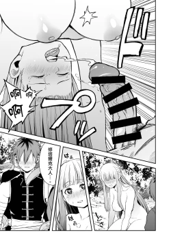 Page 15 of Ippan Saiin Mahou Otsuyu Dark - General aphrodisiac magic Otsuyu dark | 一般催淫魔法 愛液之闇