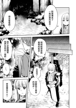 Page 7 of Ippan Saiin Mahou Otsuyu Dark - General aphrodisiac magic Otsuyu dark | 一般催淫魔法 愛液之闇