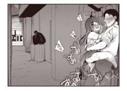 Page 16 of 路地裏〇交少女