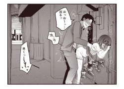 Page 5 of 路地裏〇交少女