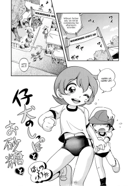 Page 1 of Koinu no Shippo to Osatou to