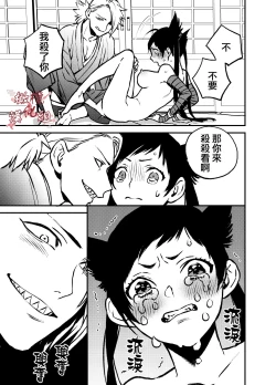 Page 12 of Ninja Tsurugi | 忍者鹤城