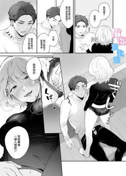 Page 17 of kyō wa sekkusu se ehen yakusokuyan! ? | 不是约好了今天不做爱吗!？