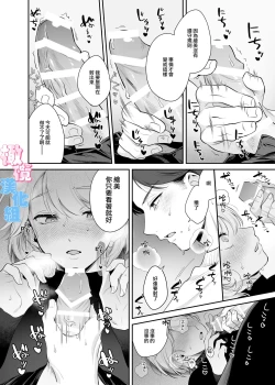 Page 32 of kyō wa sekkusu se ehen yakusokuyan! ? | 不是约好了今天不做爱吗!？