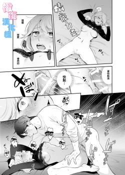 Page 47 of kyō wa sekkusu se ehen yakusokuyan! ? | 不是约好了今天不做爱吗!？